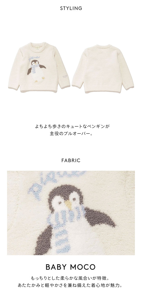 ジェラートピケ キッズアンドベイビー ベビー ペンギンジャガード プルオーバー ジェラピケ ルームウェア パジャマ gelato pique Kids＆Baby BABY