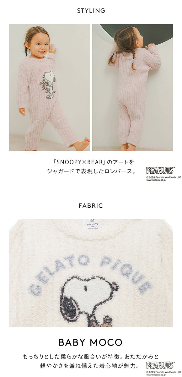 ジェラートピケ キッズアンドベイビー ピーナッツ ベビー SNOOPY×BEAR ジャガードロンパース ジェラピケ ルームウェア PEANUTS gelato pique Kids＆Baby