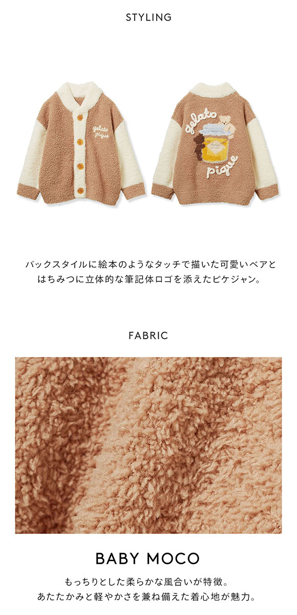ジェラートピケ キッズアンドベイビー ベビー ベビモコはちみつベアピケジャン ジェラピケ gelato pique Kids＆Baby BABY