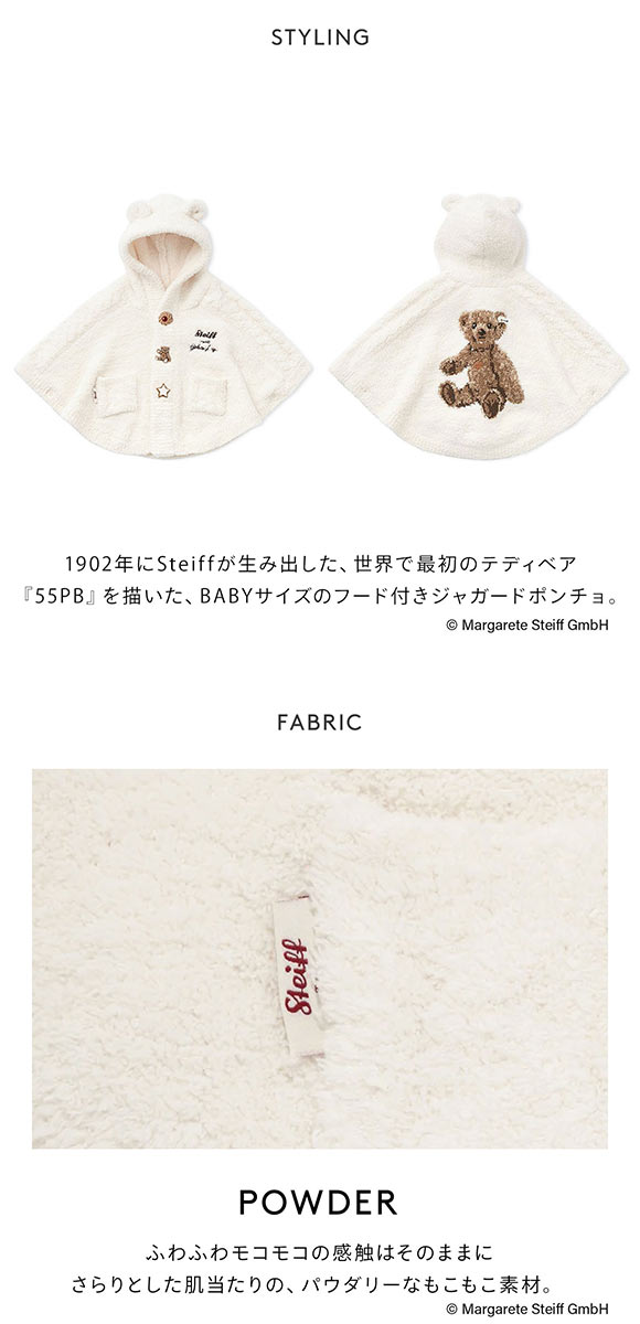ジェラートピケ キッズアンドベイビー ベビー シュタイフ パウダージャガードポンチョ ジェラピケ gelato pique Kids＆Baby BABY Steiff