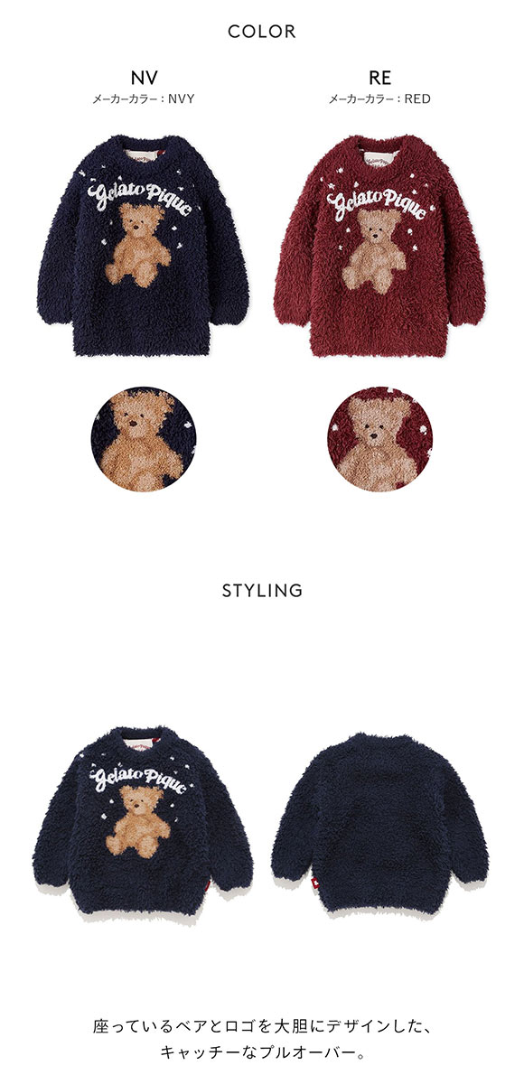 ジェラートピケ キッズアンドベイビー ベビー HOLIDAY BABY ジェラートスノーベアジャガードプルオーバー ジェラピケ