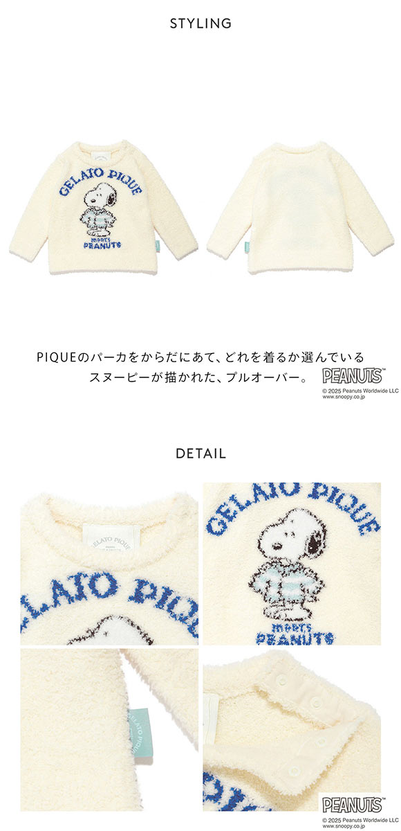 ジェラートピケ キッズアンドベイビー gelato pique Kids＆Baby BABY オリジナルジャガードプルオーバー ジェラピケ ルームウェア ベビー スヌーピー