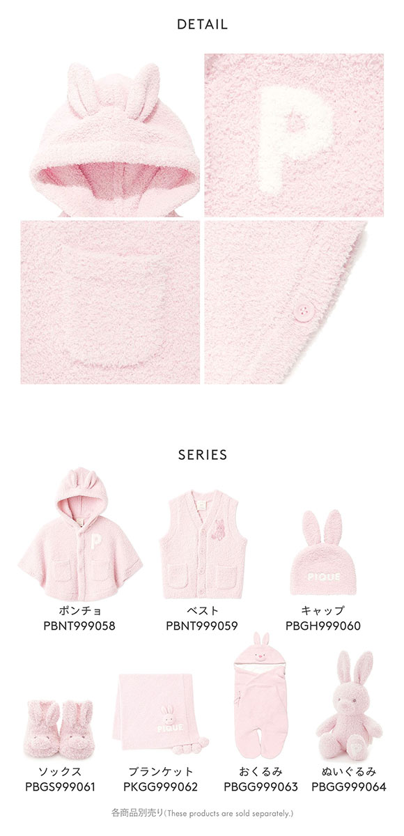 ジェラートピケ キッズアンドベイビー ベビー パウダーアニマルポンチョ うさぎ ジェラピケ ルームウェア gelato pique Kids＆Baby BABY