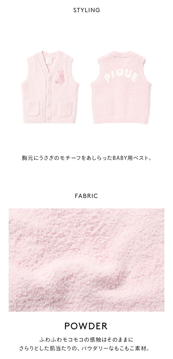 ジェラートピケ キッズアンドベイビー ベビー パウダーアニマルベスト うさぎ ジェラピケ gelato pique Kids＆Baby BABY