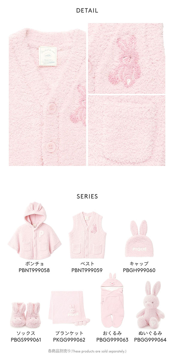 ジェラートピケ キッズアンドベイビー ベビー パウダーアニマルベスト うさぎ ジェラピケ gelato pique Kids＆Baby BABY