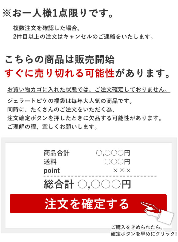 ジェラートピケ HAPPY BOX A 2026 福袋 ジェラピケ gelato pique