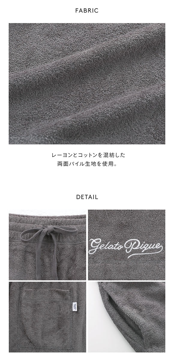 ジェラートピケ オム メンズ パイルロゴ刺繍ショートパンツ ジェラピケ パジャマ ルームウェア GELATO PIQUE HOMME