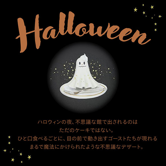 ジェラートピケ オム メンズ TRICK GHOST柄 ロングパンツ ジェラピケ パジャマ ルームウェア gelato pique HOMME