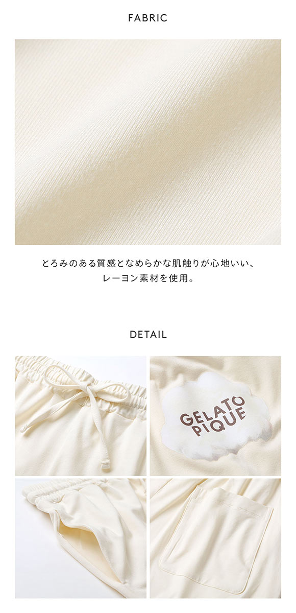 ジェラートピケ オム メンズ レーヨンジェラートプリントロングパンツ ジェラピケ ルームウェア gelato pique HOMME
