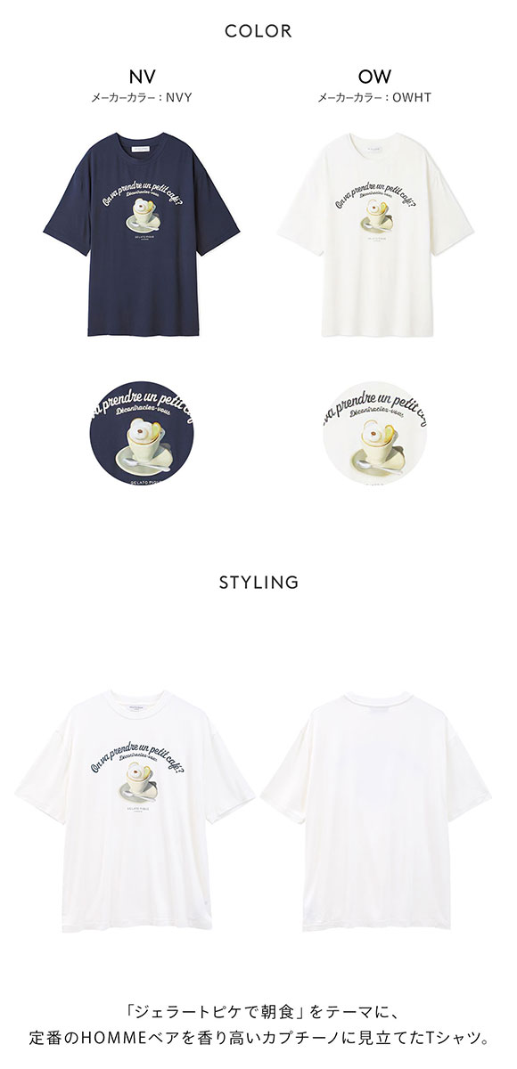ジェラートピケ オム メンズ レーヨンカプチーノベアワンポイントTシャツ ジェラピケ パジャマ ルームウェア gelato pique HOMME