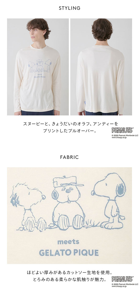 ジェラートピケ オム メンズ ピーナッツ オラフ ワンポイントロンT ジェラピケ パジャマ ルームウェア PEANUTS gelato pique HOMME