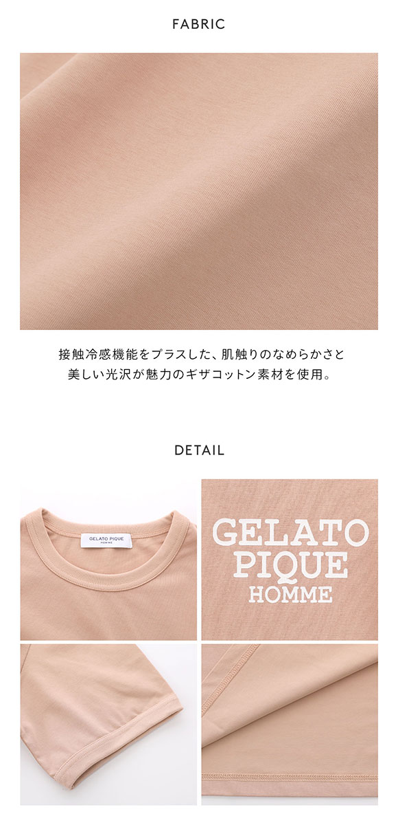 ジェラートピケ オム メンズ 接触冷感GIZAコットンTシャツ ジェラピケ パジャマ ルームウェア GELATO PIQUE HOMME