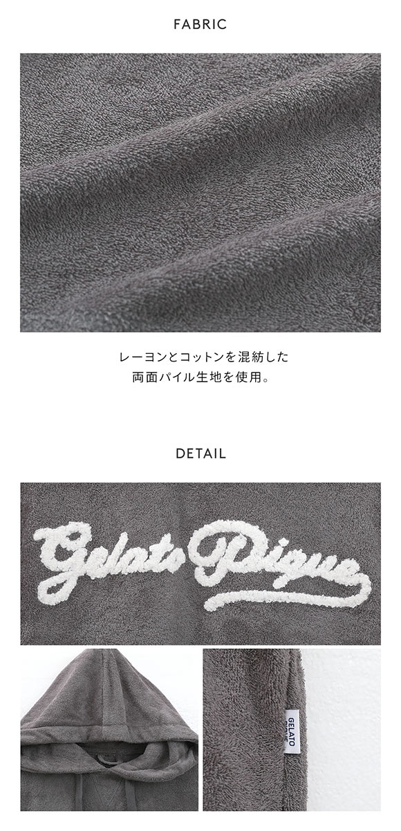 ジェラートピケ オム メンズ パイルロゴ刺繍ポンチョ ジェラピケ パジャマ ルームウェア GELATO PIQUE HOMME