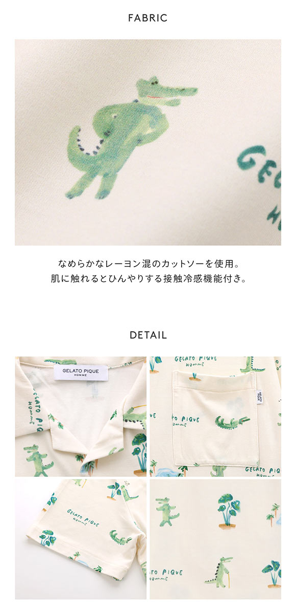 ジェラートピケ オム メンズ 接触冷感 ワニ柄プリントシャツ ジェラピケ パジャマ ルームウェア gelato pique HOMME