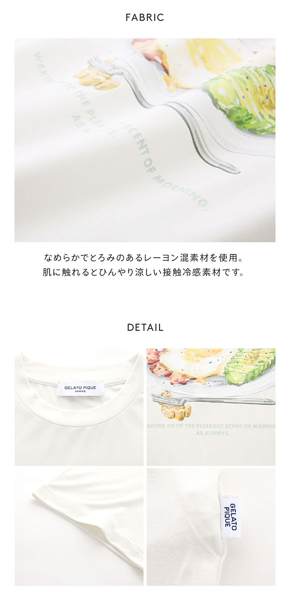 ジェラートピケ オム メンズ 接触冷感 サニーサイドエッグワンポイントTシャツ ジェラピケ パジャマ ルームウェア gelato pique HOMME
