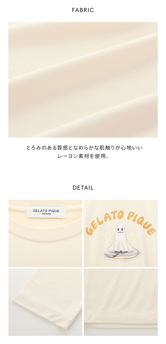 ジェラートピケ オム メンズ TRICK GHOSTワンポイントロンT ジェラピケ パジャマ ルームウェア gelato pique HOMME