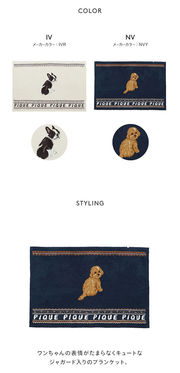 ジェラートピケ オム メンズ パウダーノルディック DOGジャガードブランケット ジェラピケ ルームウェア gelato pique HOMME