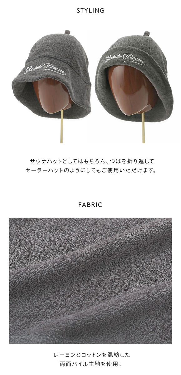 ジェラートピケ オム メンズ パイルロゴ刺繍セーラーハット gelato pique HOMME