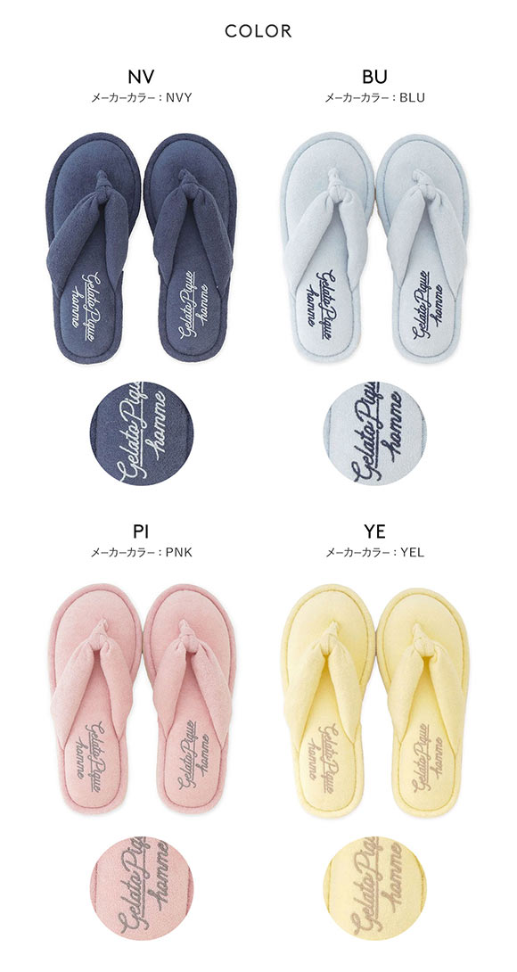 ジェラートピケ オム メンズ パイルワンポイントロゴ刺繍サンダル ジェラピケ パジャマ ルームウェア gelato pique HOMME