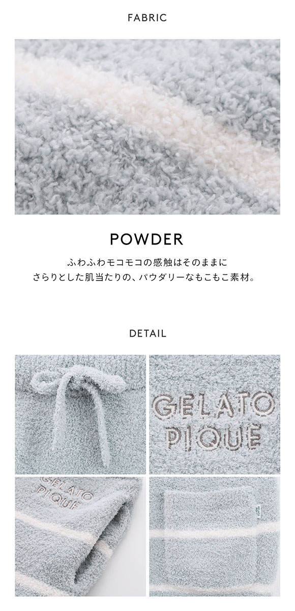 ジェラートピケ オム メンズ パウダーボーダーロングパンツ ジェラピケ パジャマ ルームウェア gelato pique HOMME