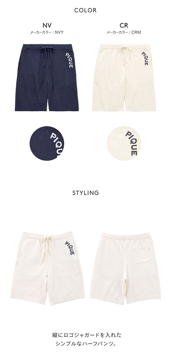 ジェラートピケ オム メンズ エアモコピケロゴジャガードハーフパンツ ジェラピケ パジャマ ルームウェア gelato pique HOMME