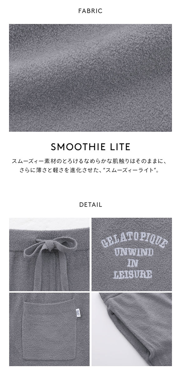 ジェラートピケ オム メンズ スムーズィーliteカレッジハーフパンツ ジェラピケ パジャマ ルームウェア gelato pique HOMME