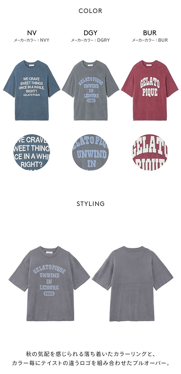 ジェラートピケ オム メンズ スムーズィーliteカレッジプルオーバー ジェラピケ パジャマ ルームウェア gelato pique HOMME