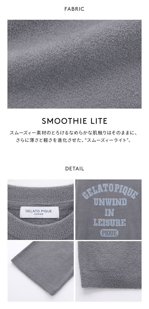 ジェラートピケ オム メンズ スムーズィーliteカレッジプルオーバー ジェラピケ パジャマ ルームウェア gelato pique HOMME