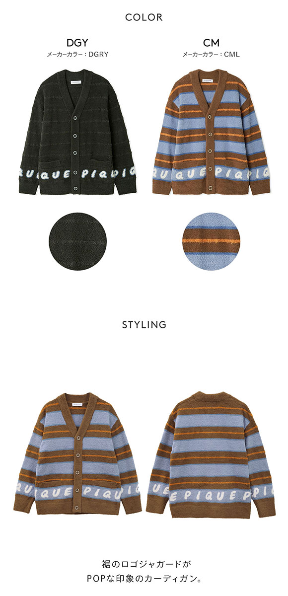 ジェラートピケ オム メンズ ベビモコピケロゴジャガードカーディガン ジェラピケ パジャマ ルームウェア gelato pique HOMME