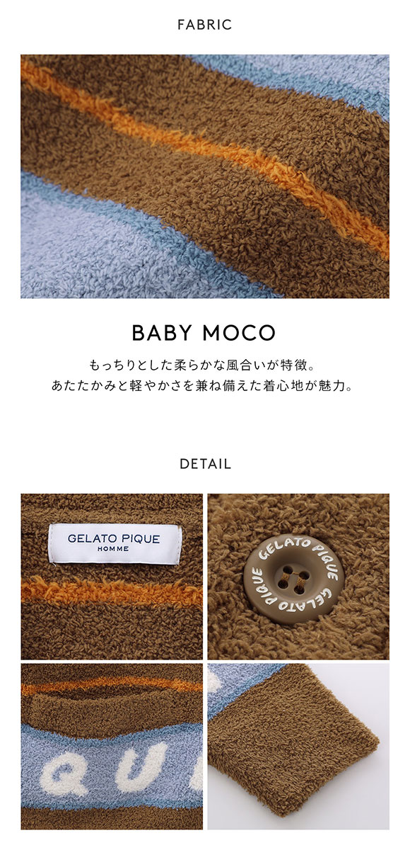 ジェラートピケ オム メンズ ベビモコピケロゴジャガードカーディガン ジェラピケ パジャマ ルームウェア gelato pique HOMME