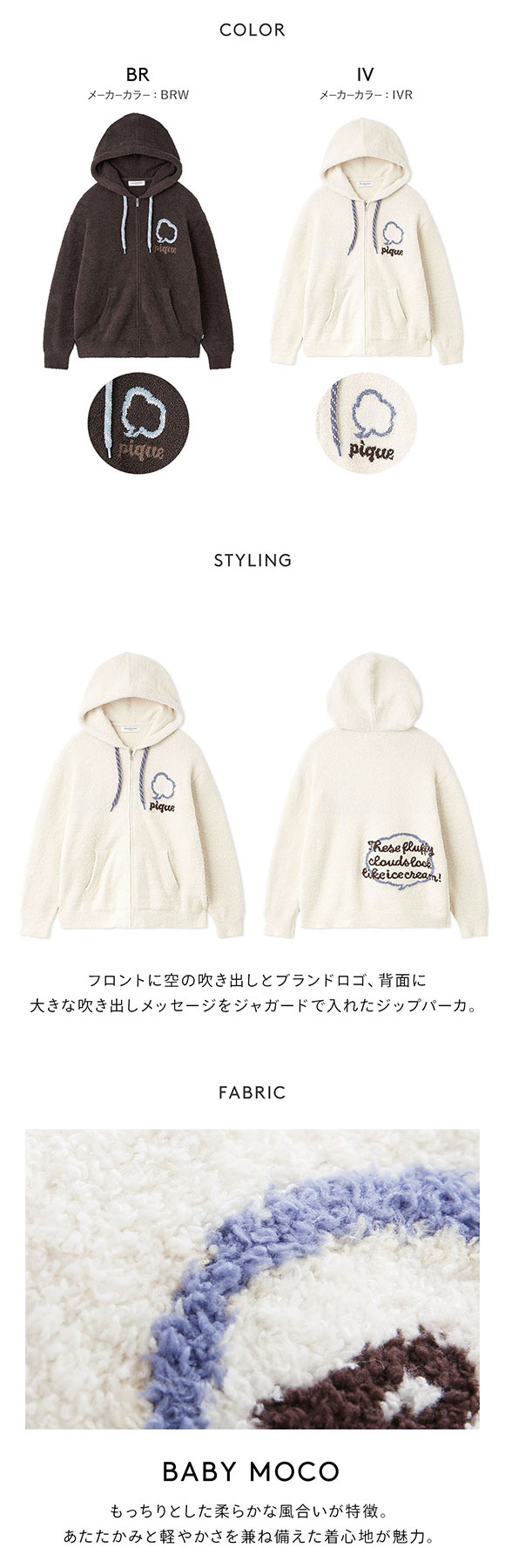 ジェラートピケ オム メンズ ベビモコピケロゴジャガードプルオーバー ジェラピケ パジャマ ルームウェア gelato pique HOMME