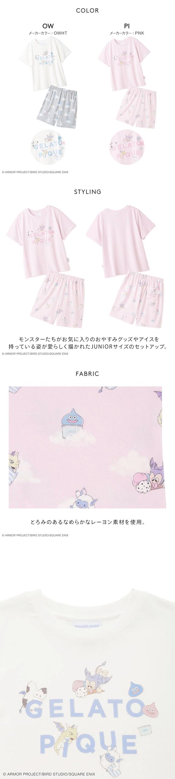 ジェラートピケ ドラゴンクエスト ジュニア 販路限定 ワンポイントTシャツ＆総柄ショートパンツセット ジェラピケ ルームウェア gelato pique