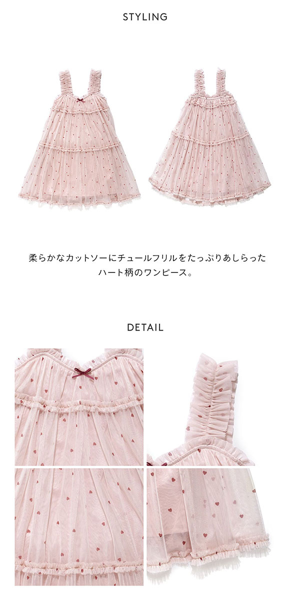 ジェラートピケ キッズアンドベイビー キッズ ハート柄チュールワンピース ジェラピケ ルームウェア gelato pique Kids＆Baby KIDS