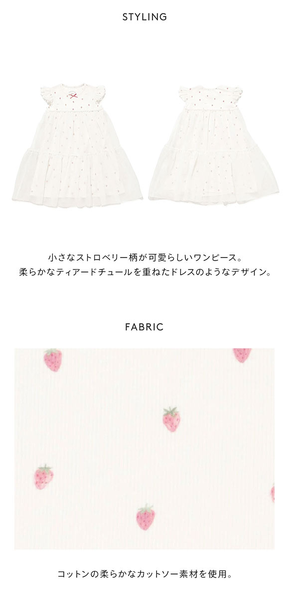 ジェラートピケ キッズアンドベイビー キッズ ストロベリー柄チュールワンピース ジェラピケ ルームウェア gelato pique Kids＆Baby KIDS