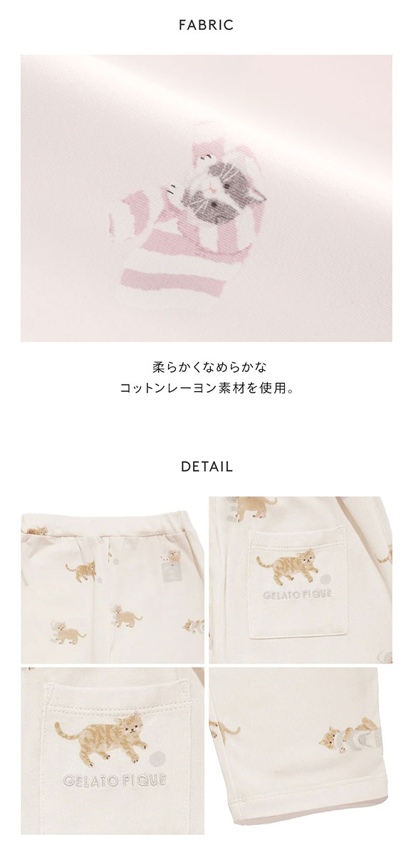 ジェラートピケ キッズアンドベイビー キッズ プレイフルキャット柄ロングパンツ ジェラピケ パジャマ ルームウェア gelato pique Kids＆Baby Kids