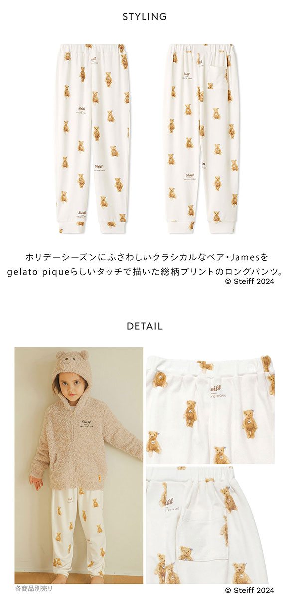 ジェラートピケ キッズアンドベイビー キッズ シュタイフ 販路限定商品 James柄ロングパンツ ジェラピケ ルームウェア gelato pique Kids＆Baby