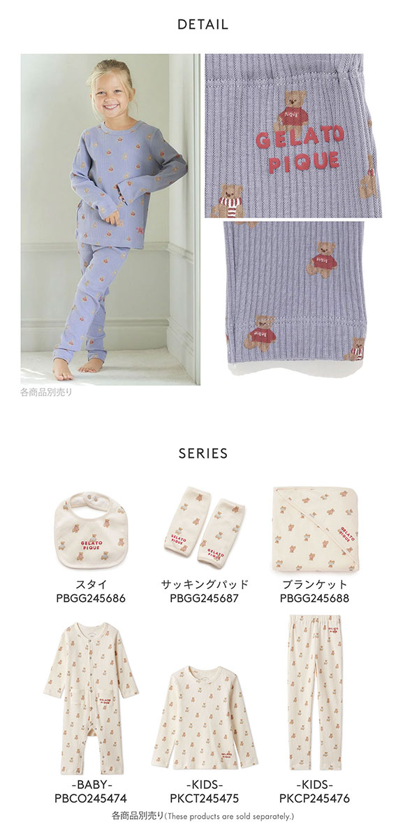 ジェラートピケ キッズアンドベイビー キッズ 販路限定商品 HOLIDAY ベア柄ロングパンツ ジェラピケ ルームウェア gelato pique Kids＆Baby KIDS