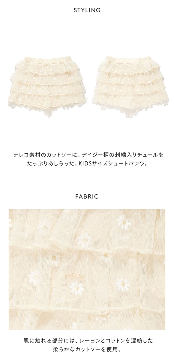 ジェラートピケ キッズアンドベイビー キッズ デイジーチュールショートパンツ ジェラピケ ルームウェア パジャマ gelato pique Kids＆Baby KIDS
