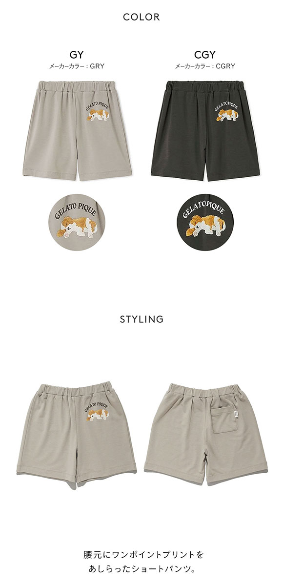ジェラートピケ キッズアンドベイビー キッズ スリーピングドッグショートパンツ ジェラピケ ルームウェア gelato pique Kids＆Baby KIDS