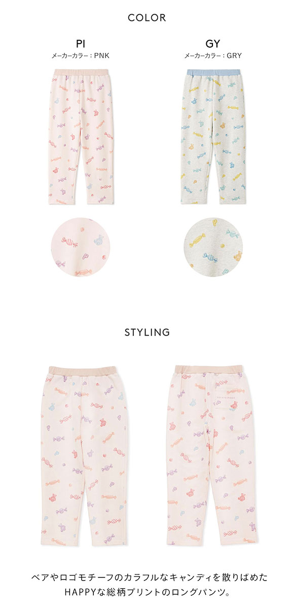 ジェラートピケ キッズアンドベイビー キッズ キャンディ柄ロングパンツ ジェラピケ ルームウェア パジャマ gelato pique Kids＆Baby KIDS