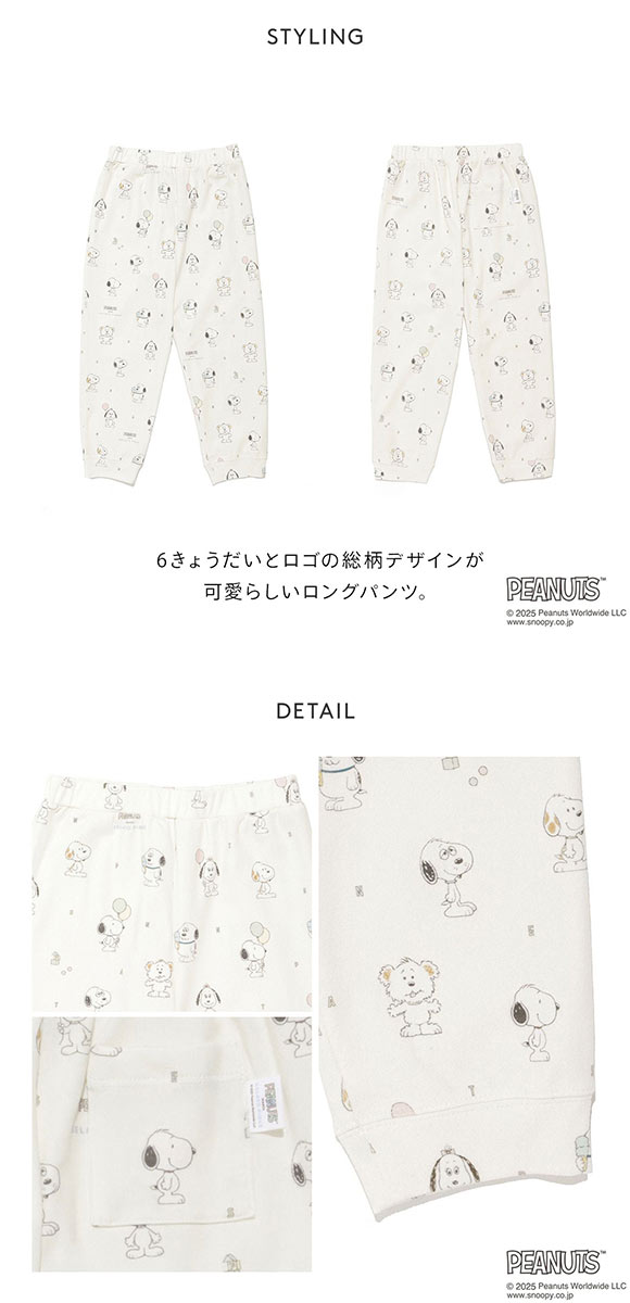 ジェラートピケ キッズアンドベイビー gelato pique Kids＆Baby PEANUTS PUPPIES KIDS 総柄ロングパンツ