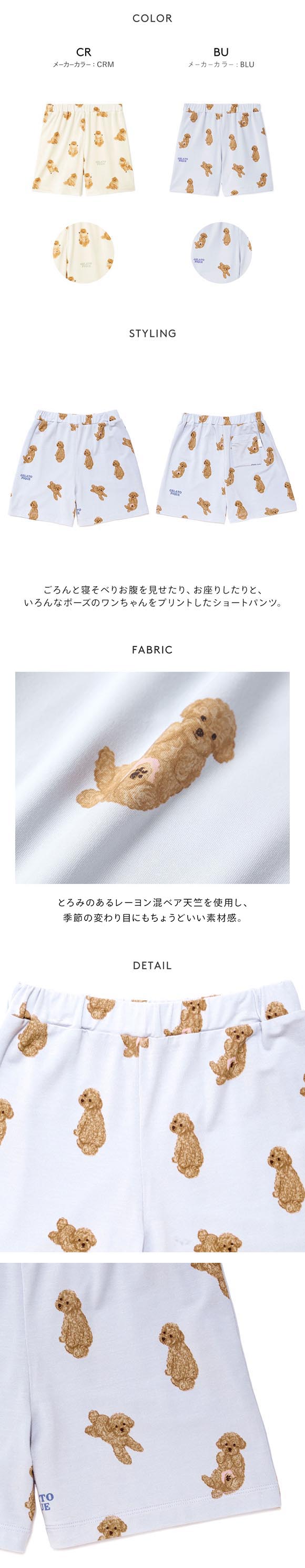 ジェラートピケ キッズアンドベイビー キッズ ドッグ柄ショートパンツ ジェラピケ gelato pique Kids＆Baby KIDS