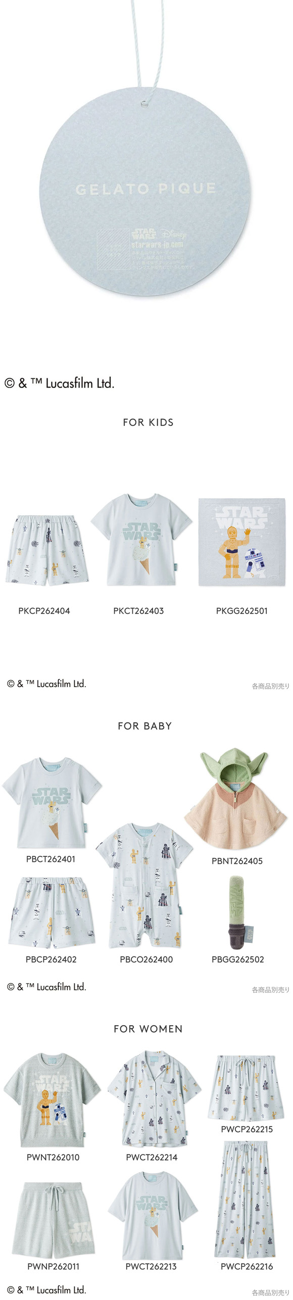 ジェラートピケ STAR WARS キッズアンドベイビー キッズ 総柄ショートパンツ ジェラピケ スターウォーズ gelato pique Kids＆Baby KIDS