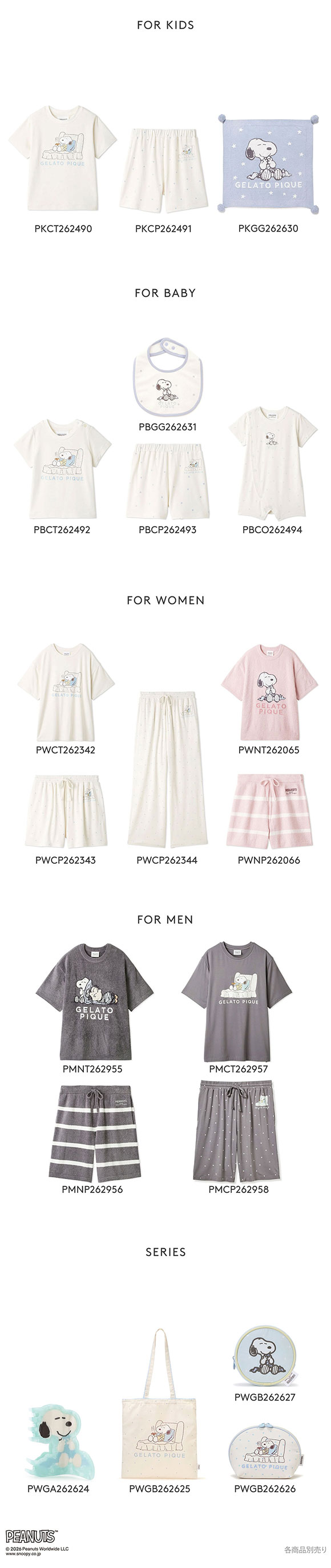 ジェラートピケ PEANUTS キッズアンドベイビー キッズ 接触冷感 ショートパンツ ジェラピケ スヌーピー SNOOPY gelato pique Kids＆Baby KIDS
