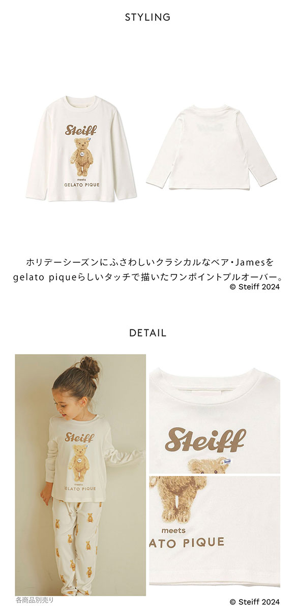 ジェラートピケ キッズアンドベイビー キッズ シュタイフ 販路限定商品 Jamesワンポイントプルオーバー ジェラピケ gelato pique Kids＆Baby KIDS