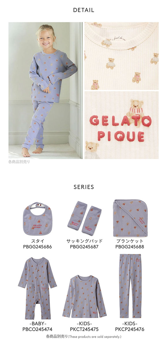 ジェラートピケ キッズアンドベイビー キッズ 販路限定商品 HOLIDAY ベア柄プルオーバー ジェラピケ ルームウェア gelato pique Kids＆Baby KIDS