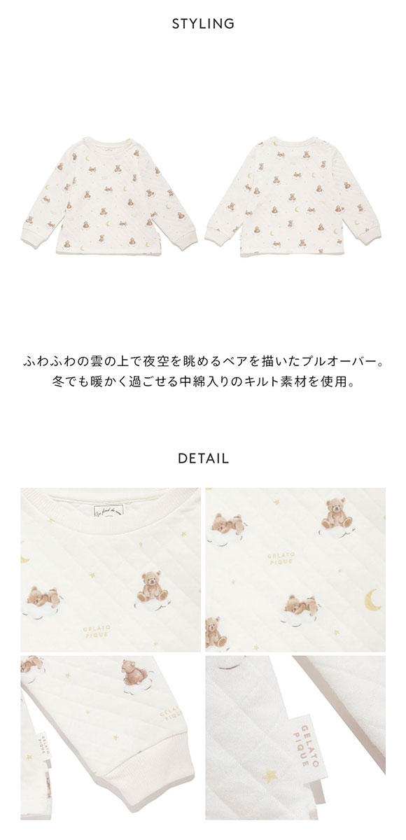 ジェラートピケ キッズアンドベイビー キッズ 販路限定商品 dreamy bear柄プルオーバー ジェラピケ ルームウェア パジャマ gelato pique Kids＆Baby KIDS