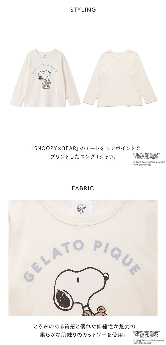 ジェラートピケ キッズアンドベイビー ピーナッツ キッズ SNOOPY×BEAR ワンポイントロンT ジェラピケ ルームウェア gelato pique Kids＆Baby