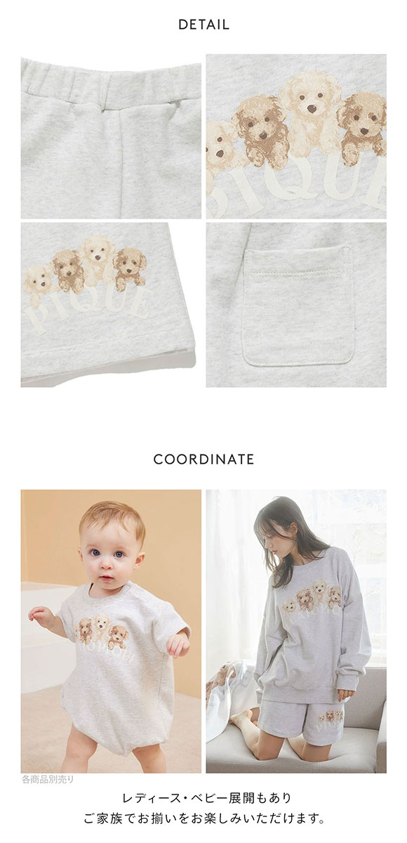 ジェラートピケ キッズアンドベイビー キッズ トイプードル裏毛プルオーバー＆ショートパンツ ジェラピケ gelato pique Kids＆Baby KIDS