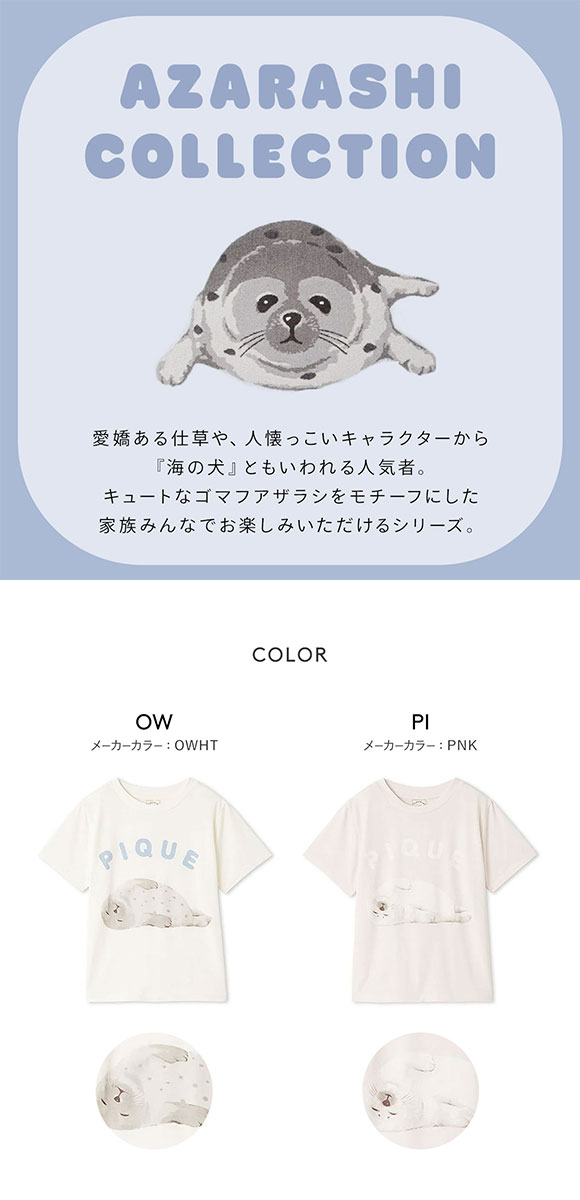 ジェラートピケ キッズアンドベイビー キッズ 接触冷感 あざらしワンポイントTシャツ ジェラピケ gelato pique Kids＆Baby KIDS